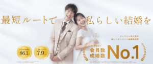 結婚相談所ウェルスマ画像