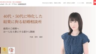 【2026年最新】「もう諦めない！」占い師が放つ40代・50代の婚活革命：With Owl（ウィズ・アウル）で丙午の運命を掴み取る方法