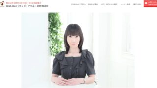 【2026年最新】「運命の赤い糸」を資産に変える。40代・50代がWith Owl（ウィズ・アウル）で手にする、価格以上の未来と相性学