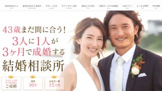 【2026年最新】現役占い師が証言！「婚活KOKO」で運命の赤い糸を引き寄せる3つの魔法
