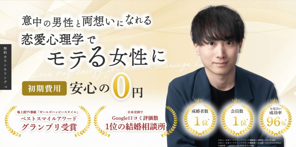 Amour Mariageトップ画像