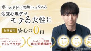 【2026年最新】星が動く、運命が跳ねる！初期費用0円の「Amour Mariage」で20代・30代女性が最速成婚を掴む道