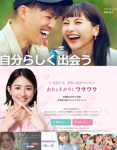 ハッピーメール / ワクワクメール / イククル / ミントC!Jメール / YYC画像