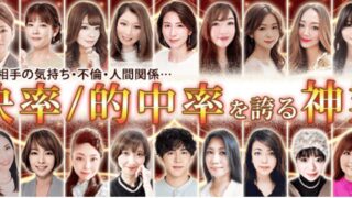 【2026年最新】現役占い師が検証！電話占いリノアの評判は？当たる占い師と最大10,000円特典を解説