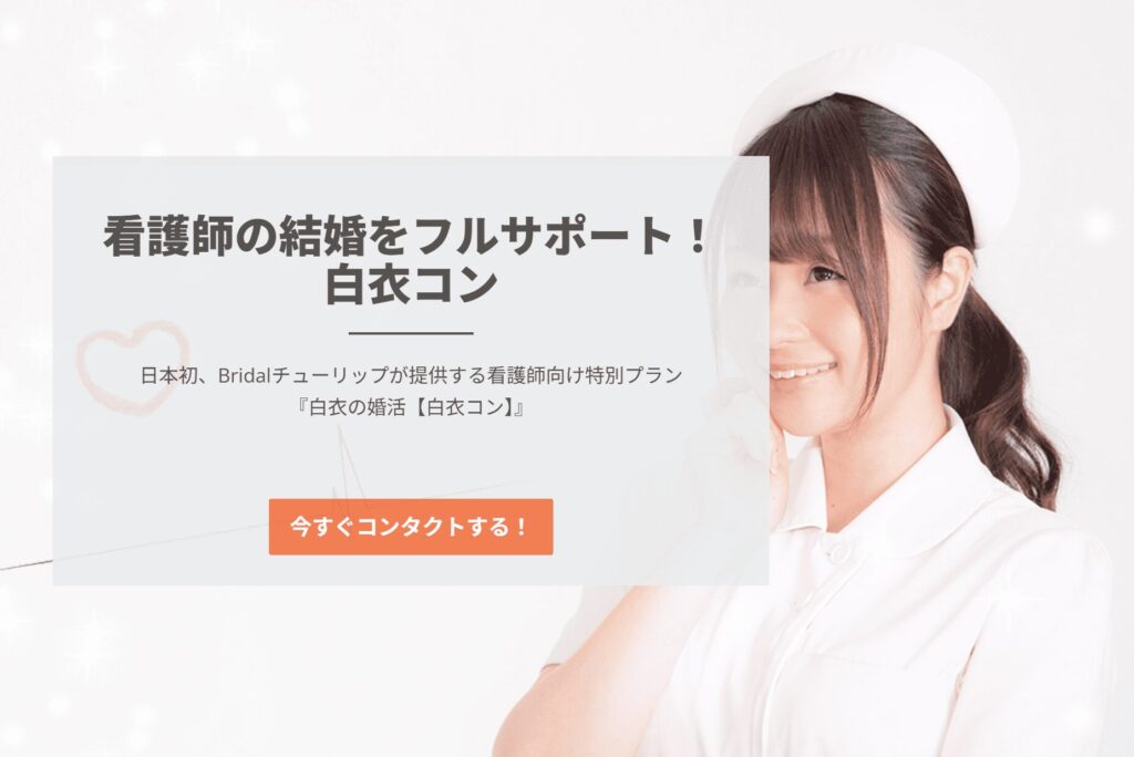 白衣コントップ画像