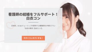 【2026年最新】「出会いがない」は丙午の炎で焼き尽くす！現役占い師が教える【白衣コン】で看護師の幸せを最優先にする極意