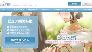 【2026年最新】恋愛経験ゼロは「帝旺」の輝き！現役占い師が教える【ピュア婚】で運命の歯車を回す極意