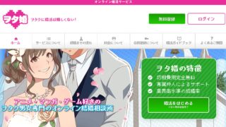 【2026年版】もう趣味は隠さない！現役占い師が教える「ヲタ婚」で”魂の同期”と結ばれる極意