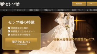 【2026年最新】「高嶺の花」を掴み取る！現役占い師が教える【セレブ婚】で丙午の強運を富に変える極意