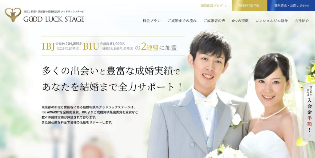 グッドラックステージトップ画像