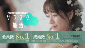 ベルロード縁結びトップ画面