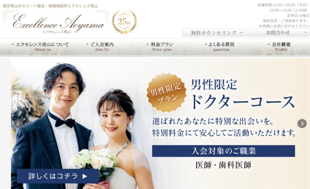 エクセレンス青山トップ画像