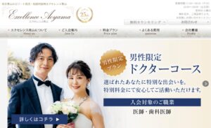 エクセレンス青山トップ画像