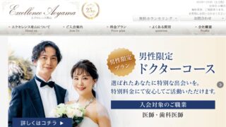 【2026年最新】現役占い師が断言！エリートに選ばれる「エクセレンス青山」の魅力・料金・口コミを徹底解剖