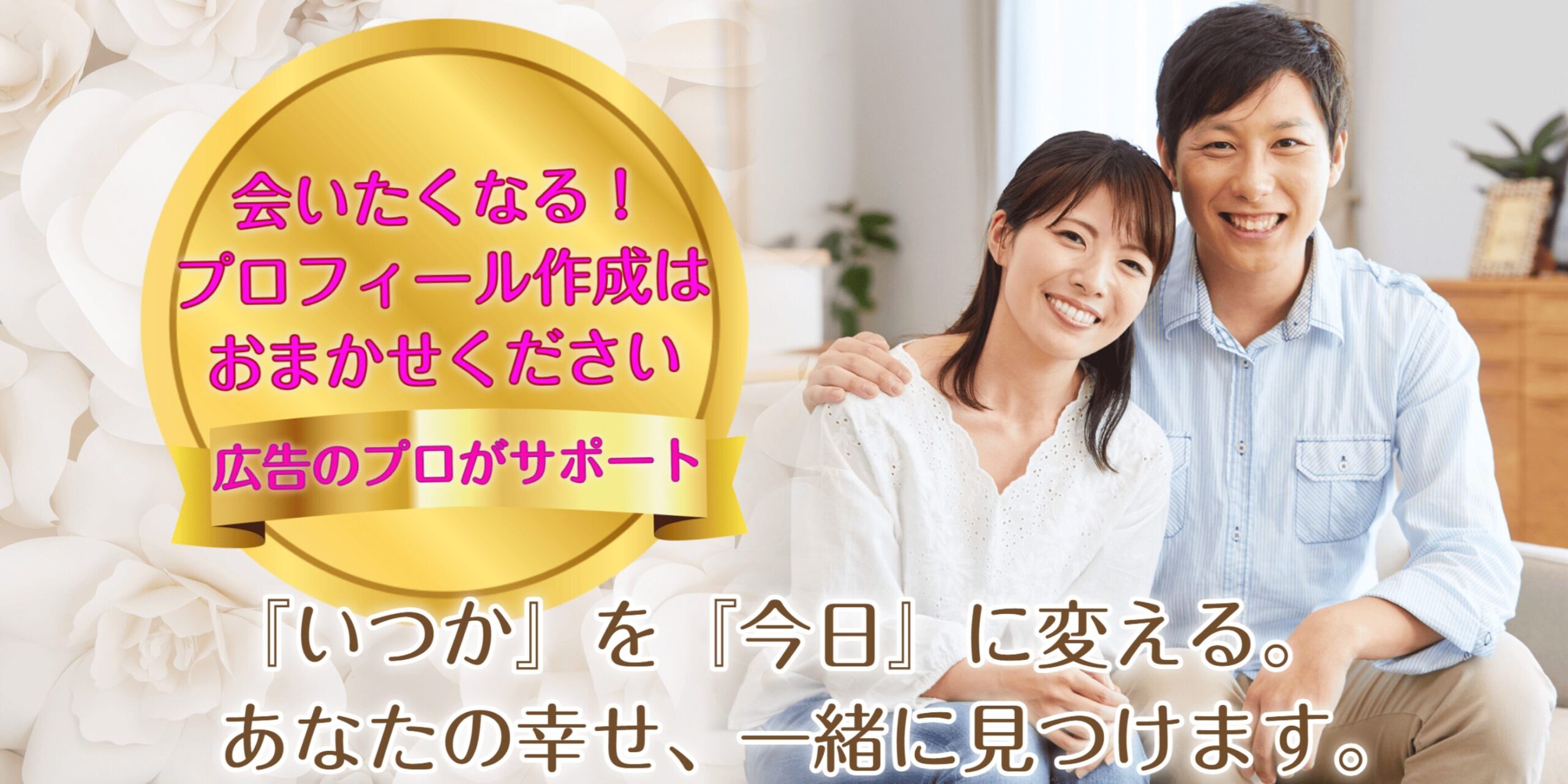 愛ブライダルコンサルティングトップ画像