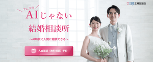 アムスの婚活トップ画像