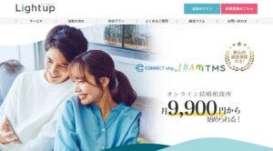 オンライン婚活ライトアップトップ画面