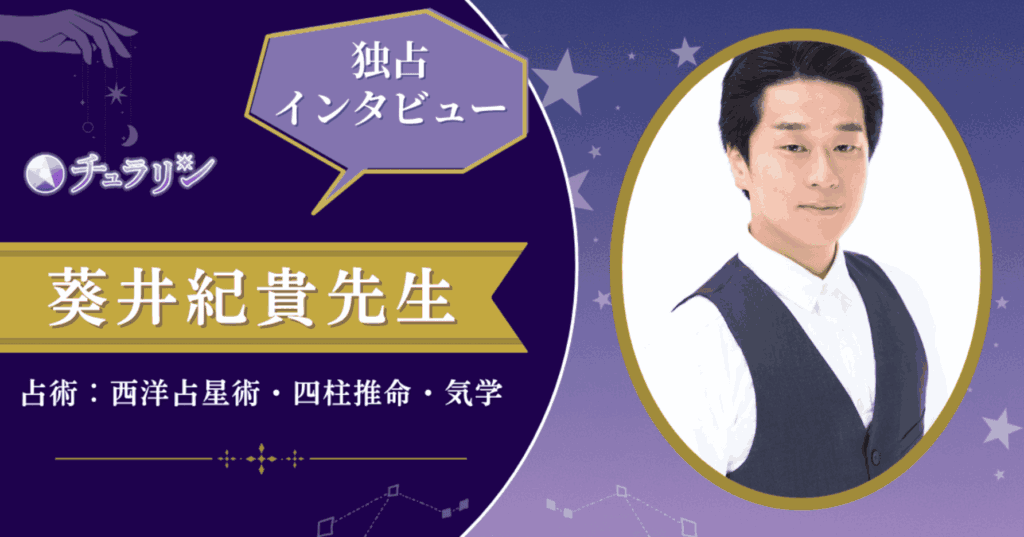 チュラリンインタビュートップ画像