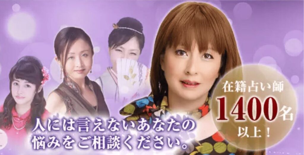 電話占いヴェルニトップ画像
