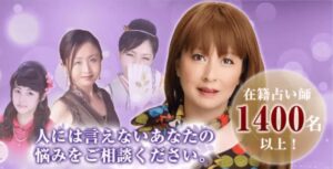 電話占いヴェルニトップ画像